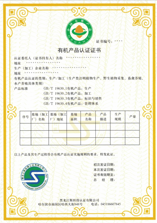 斯坦得1.png